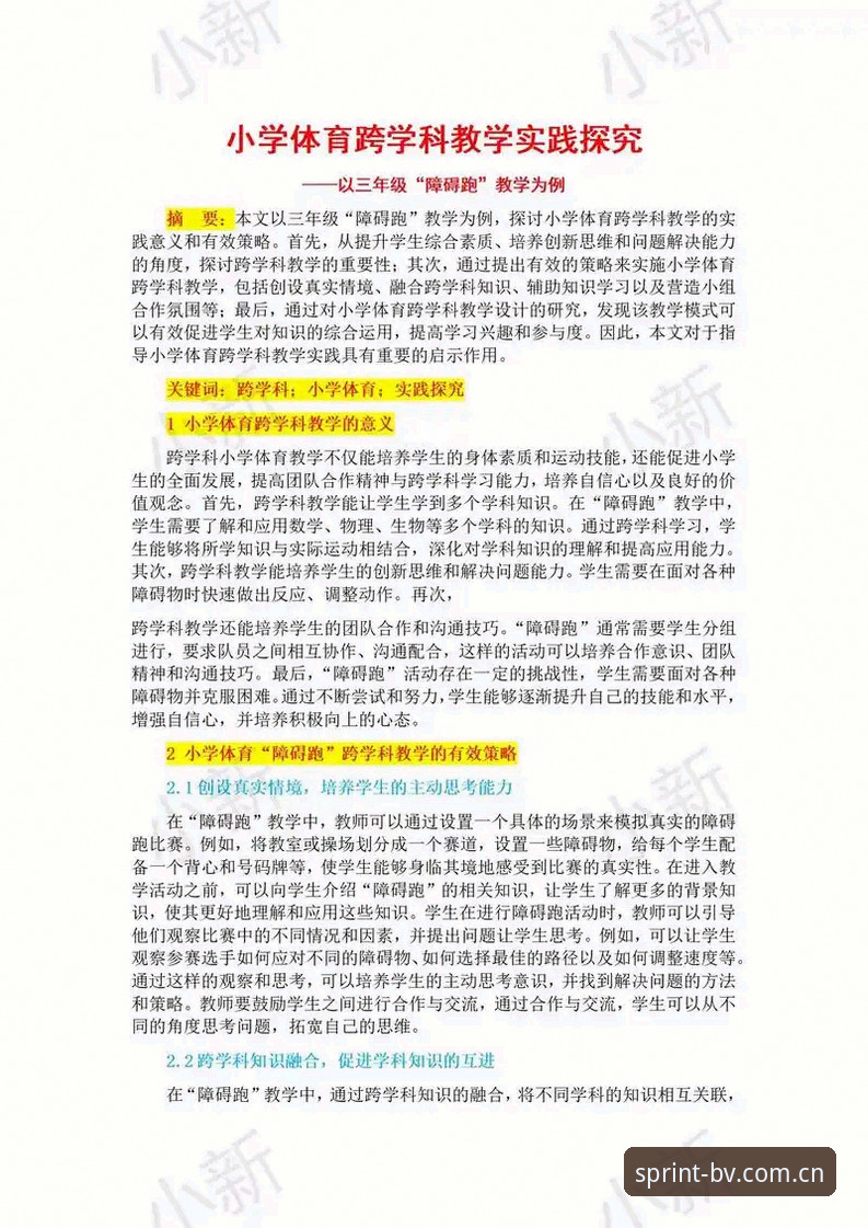宝威体育更新内容 技术控实测:宝威体育更新内容深度体验与使用心得