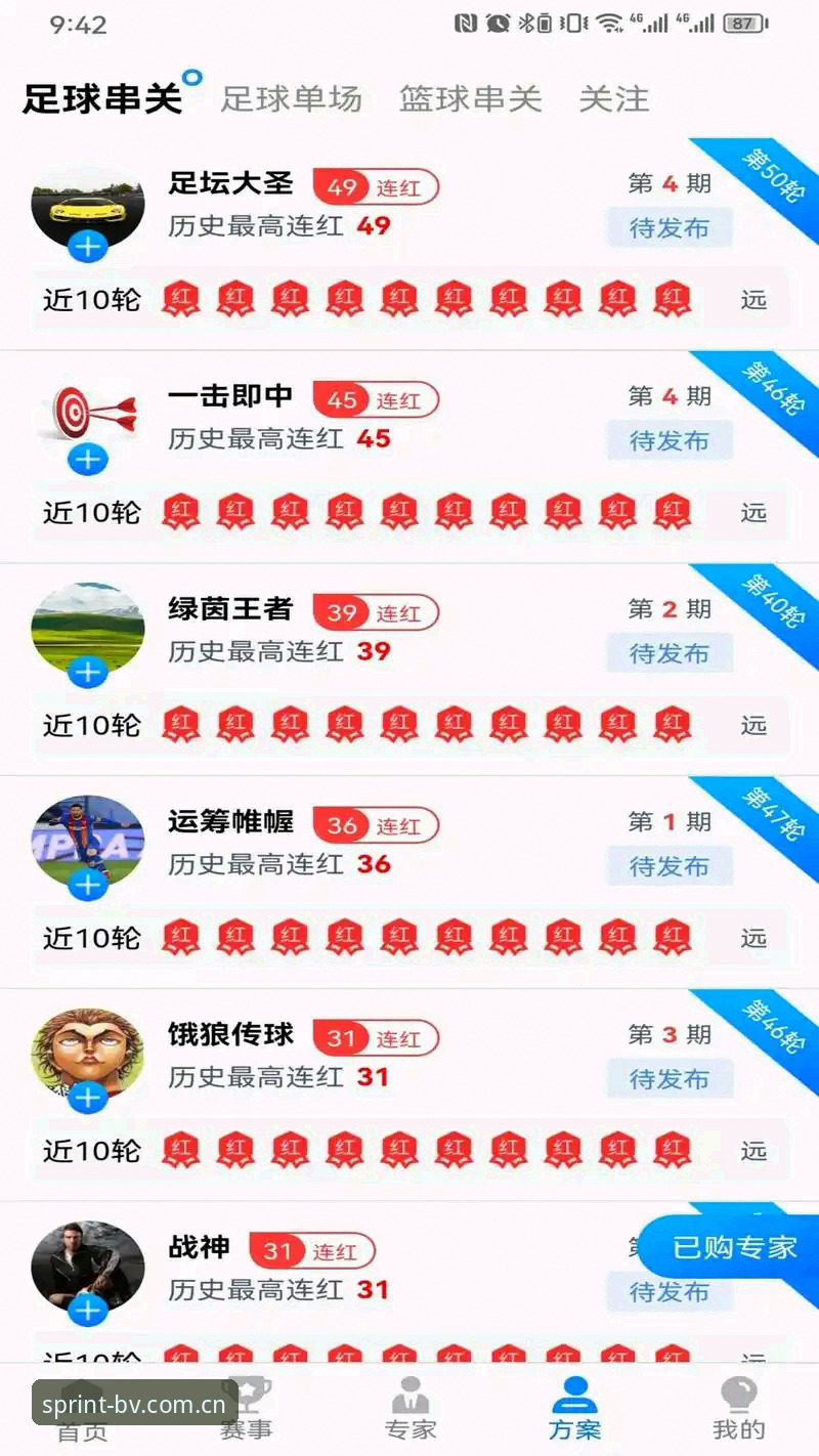 宝威体育平台最新功能使用教程：从下载到实战操作全攻略