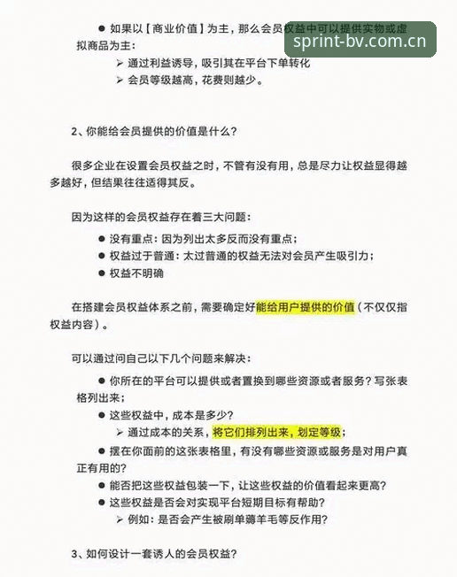 宝威体育平台入口全解析：从注册到上手的实操指南